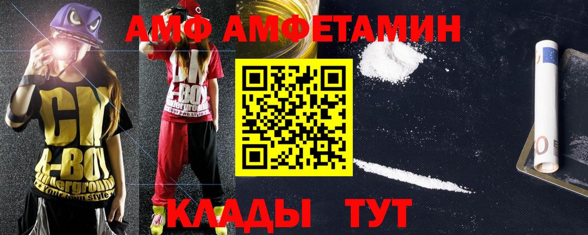 АМФ  Amphetamine Premium  Вход с VPN  Азнакаево 