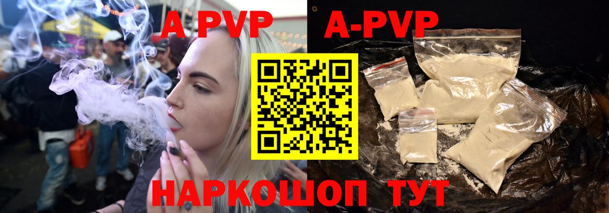 A-PVP кристаллы  Alpha PVP  Азнакаево  Вход с VPN 