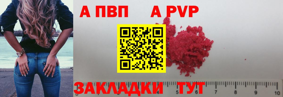 APVP мука Азнакаево