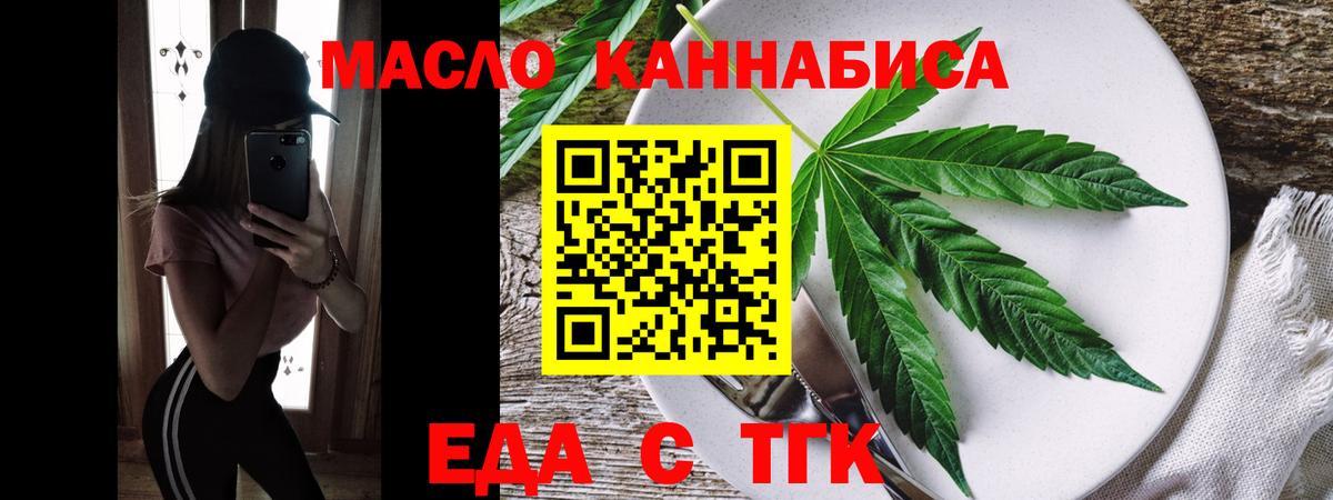 Еда ТГК марихуана Азнакаево