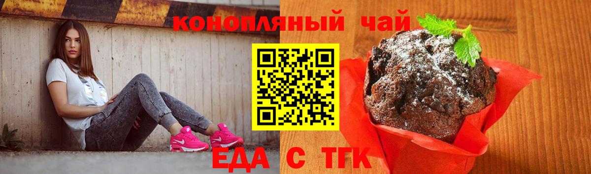 Азнакаево  Cannafood конопля  Вход с VPN 