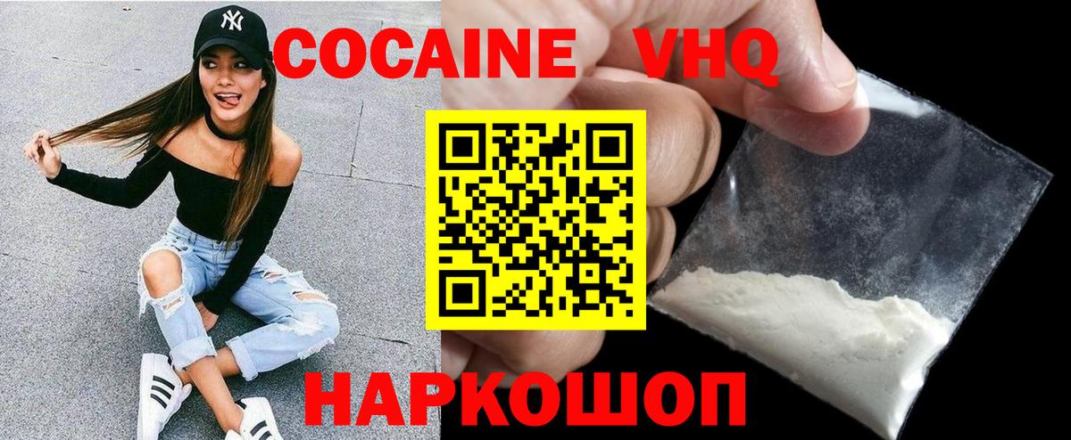 Кокаин Колумбийский Азнакаево