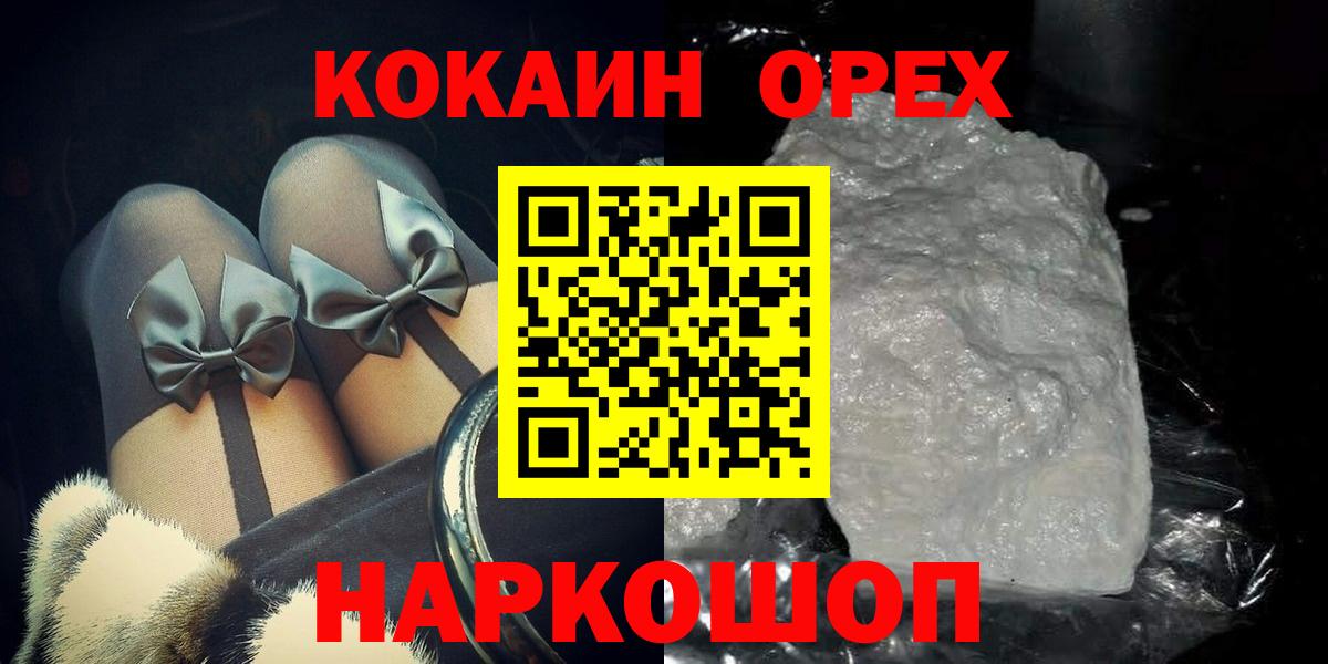 Кокаин Перу  КОКАИН 99%  Азнакаево  Вход с VPN 