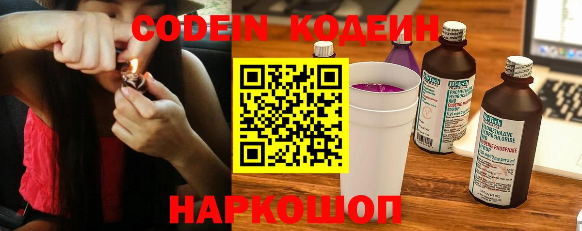 Кодеиновый сироп Lean напиток Lean (лин) Азнакаево