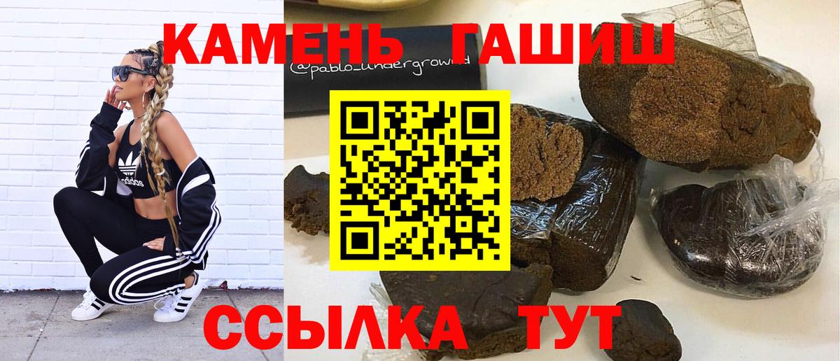ГАШИШ гарик  Вход с VPN  Азнакаево  Гашиш Cannabis 