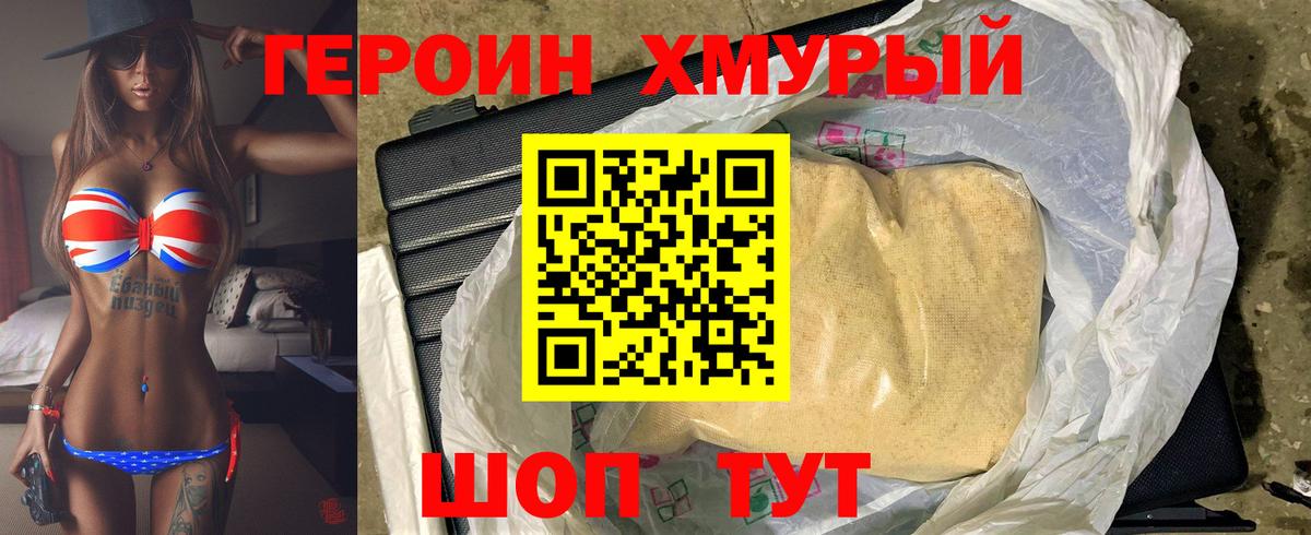 ГЕРОИН VHQ Азнакаево