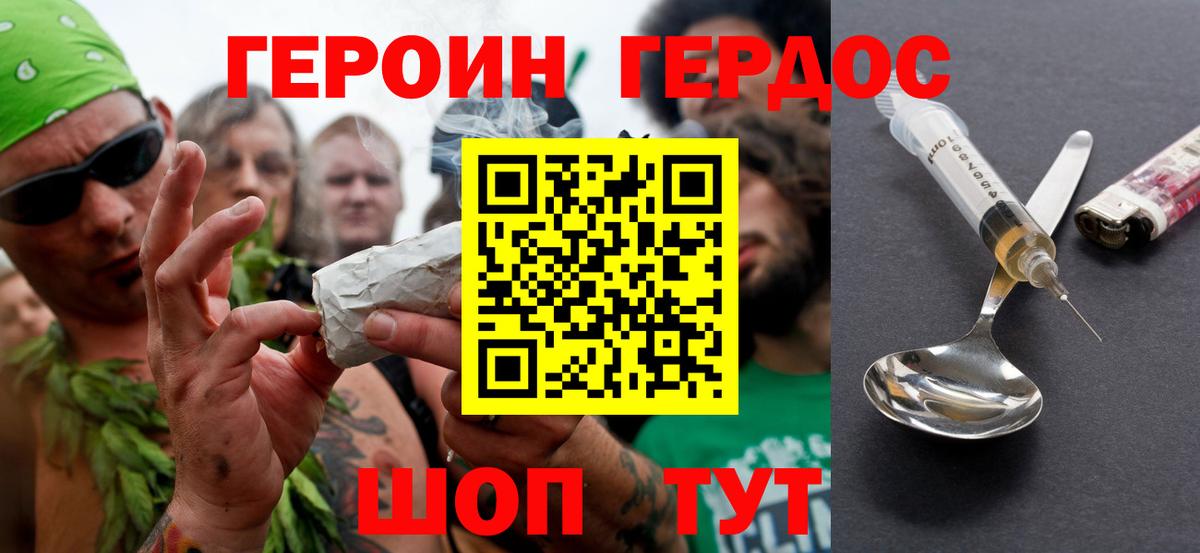 Героин VHQ  Вход с VPN  Азнакаево 