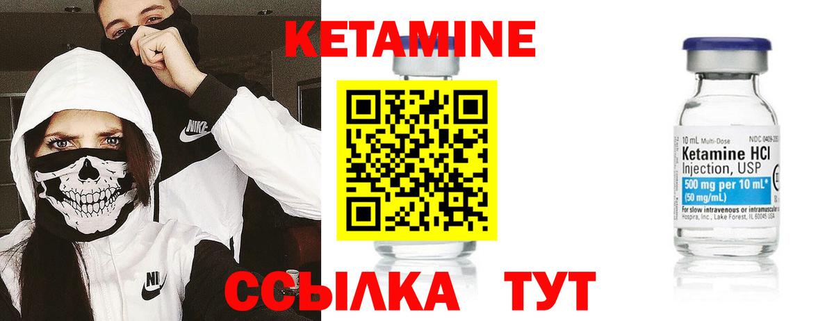 КЕТАМИН VHQ  Вход с VPN  Азнакаево 