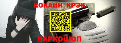 кокаин Славянск-на-Кубани