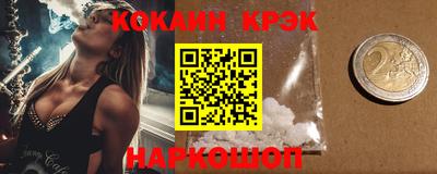 кокаин VHQ Абакан