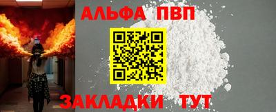 Альфа ПВП Абинск