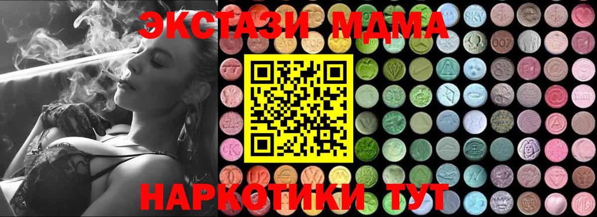 МДМА  МДМА кристаллы  Азнакаево  Вход с VPN  MDMA crystal 