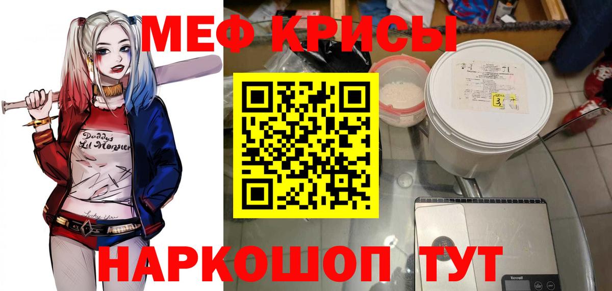 Меф мяу мяу кристаллы Азнакаево