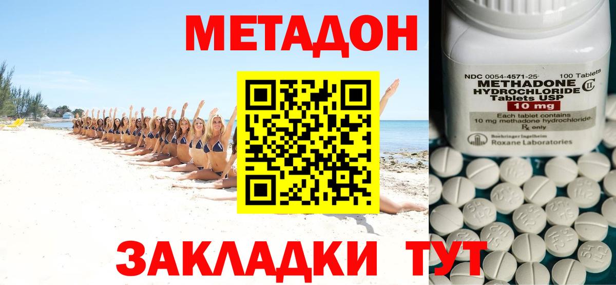 МЕТАДОН VHQ Азнакаево