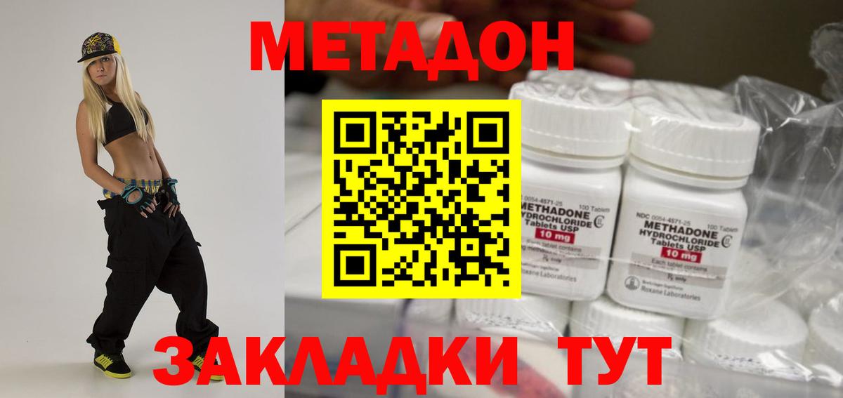Азнакаево  Метадон VHQ  кракен рабочий сайт  Вход с VPN 