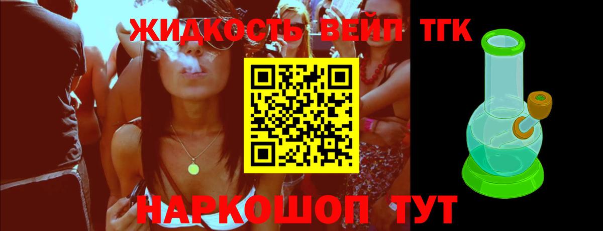 Азнакаево  ТГК вейп с тгк  Вход с VPN 